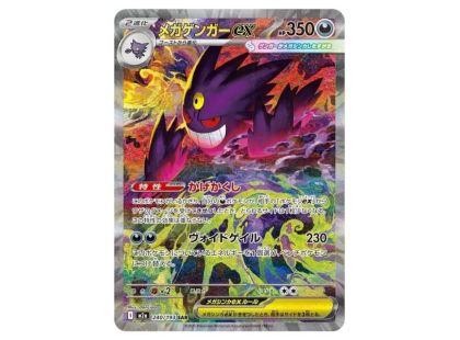 Pokemon TCG - Mega Dream ex (Japonský)