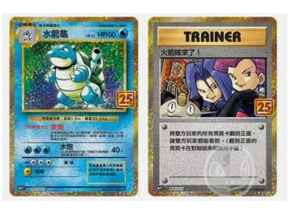 Pokémon TCG: 25th Anniversary Collection - Blastoise Box - CN